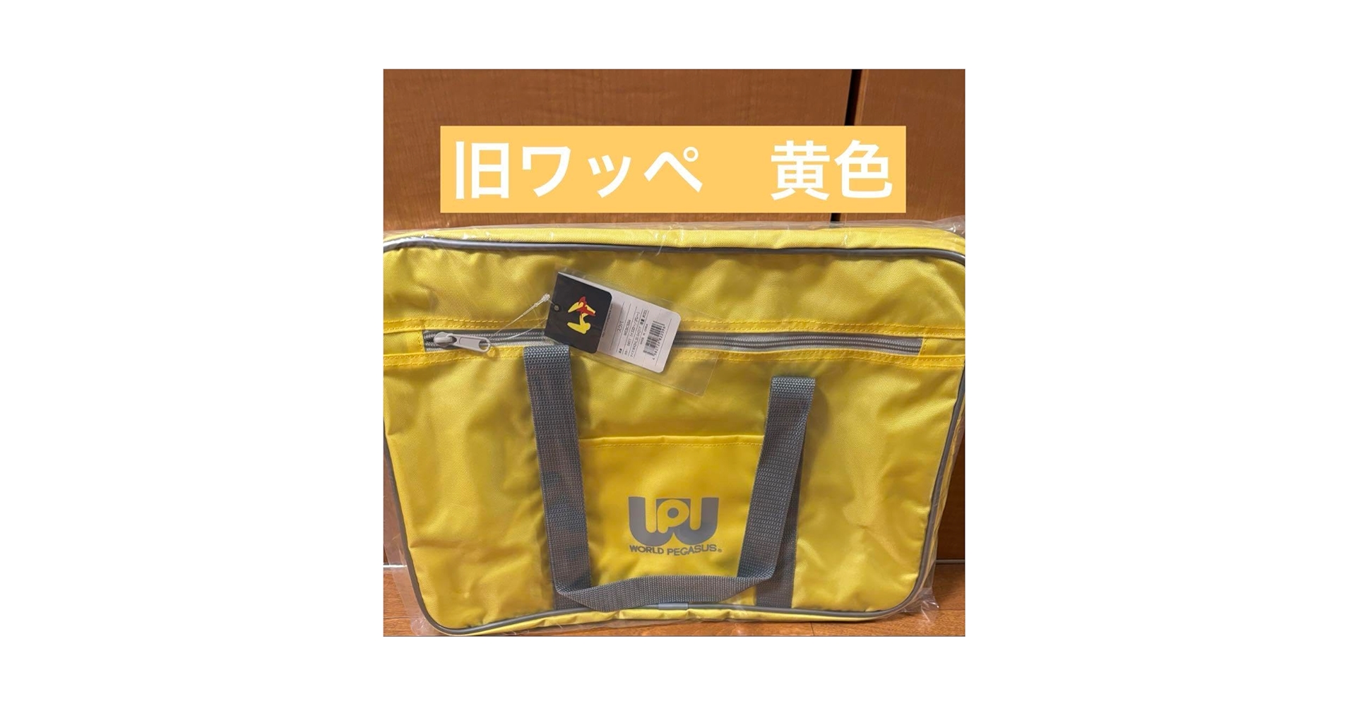 Amazon.co.jp: マルミ運動具店 ワールドペガサス ワッペ スクバ